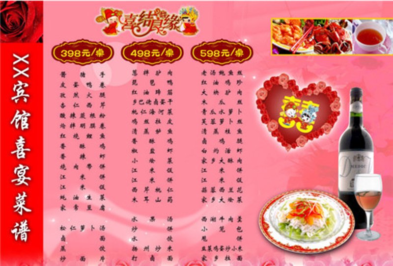 婚礼电话预算解析：如何在预算内打造梦幻婚礼