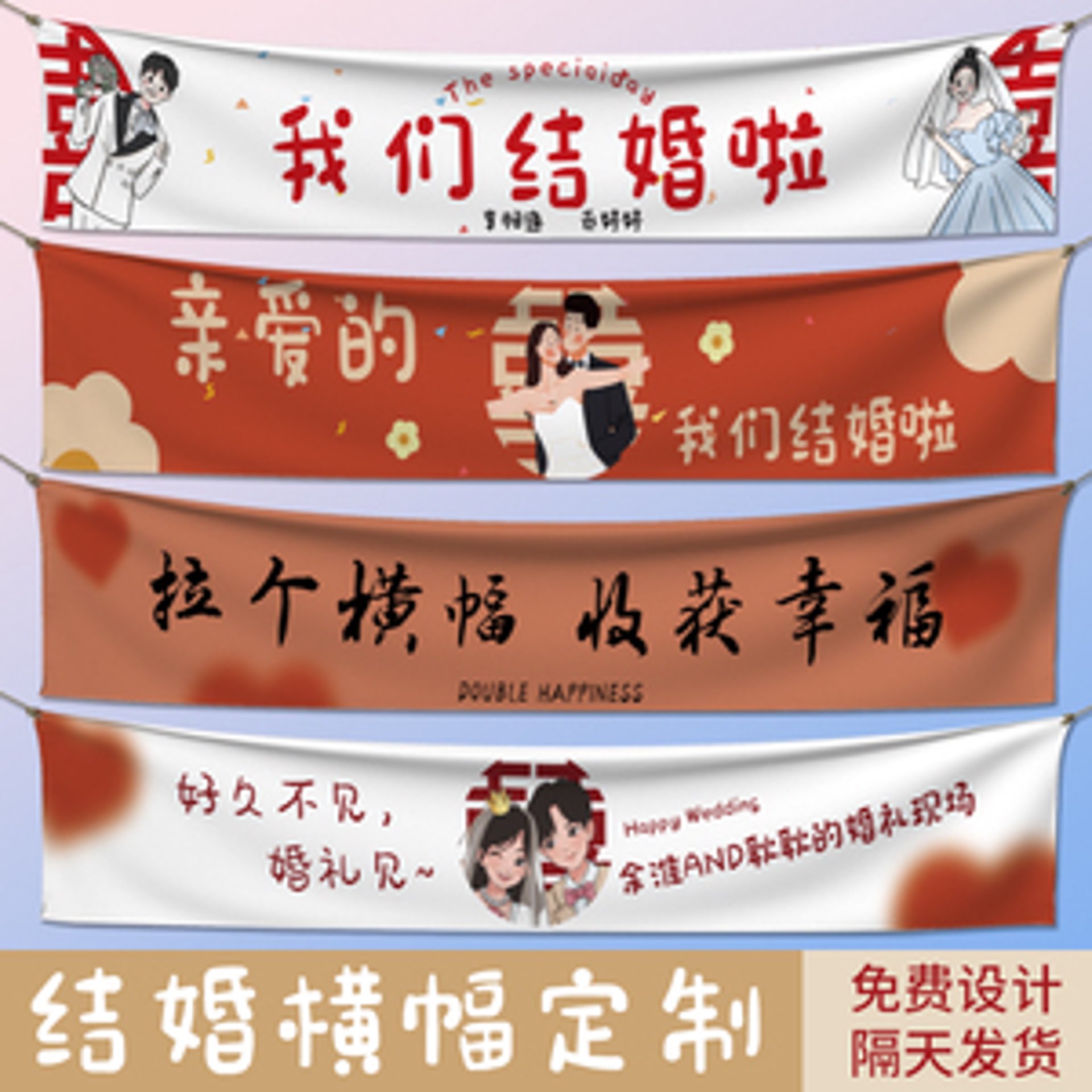 美婷婚礼